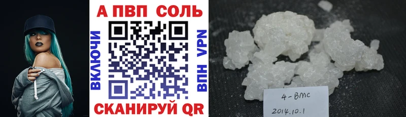 APVP Соль Азов