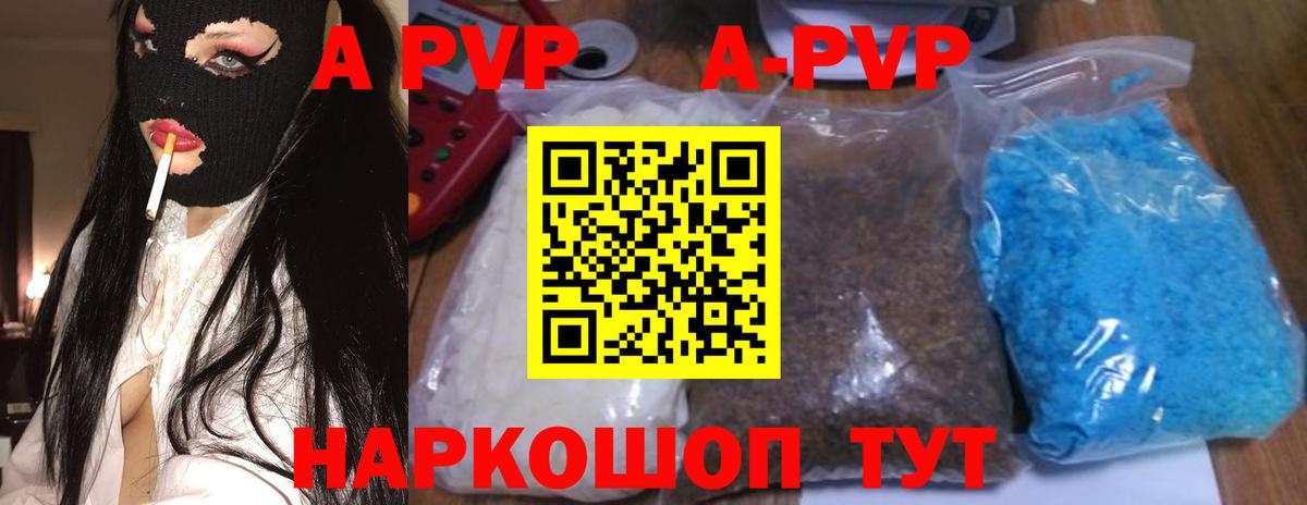 Alpha-PVP кристаллы Азов
