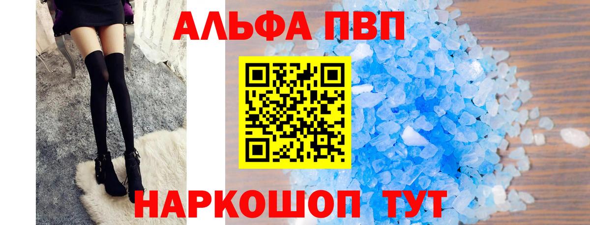 Alpha-PVP СК КРИС  Вход с VPN  Alfa_PVP VHQ  Азов 