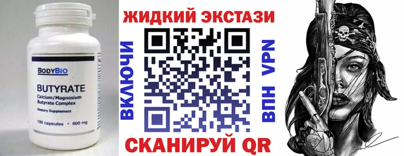 БУТИРАТ GHB  Азов 