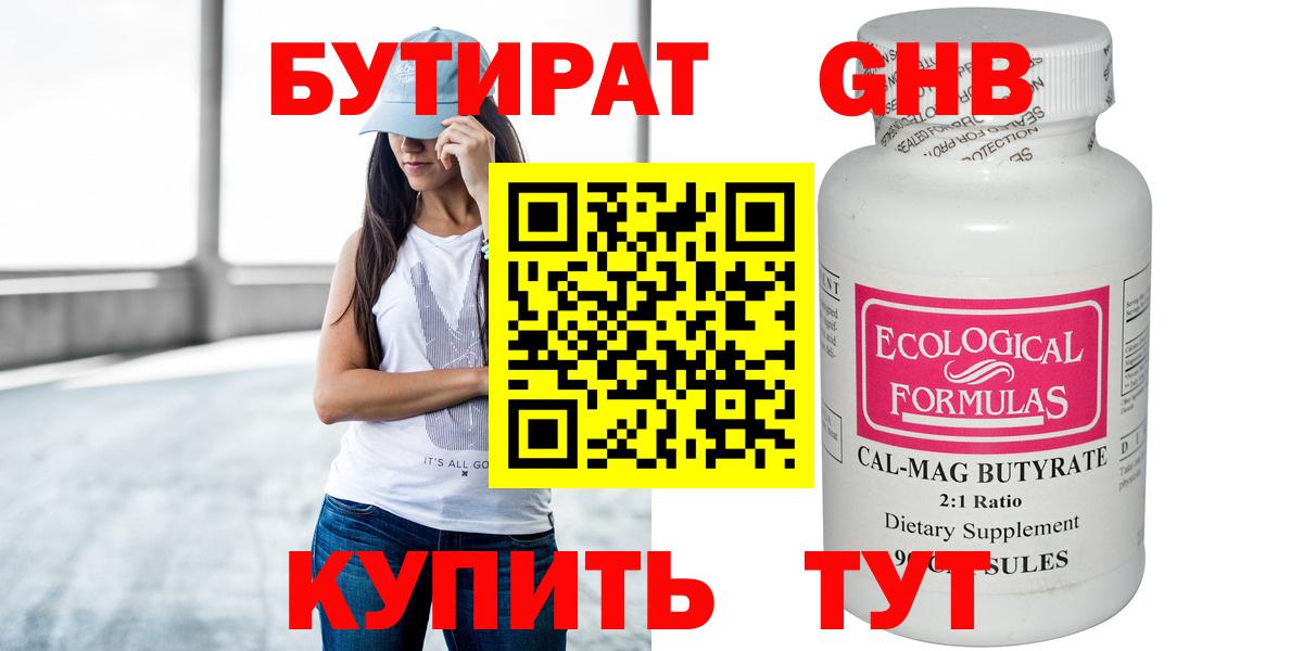 Бутират BDO 33% Азов