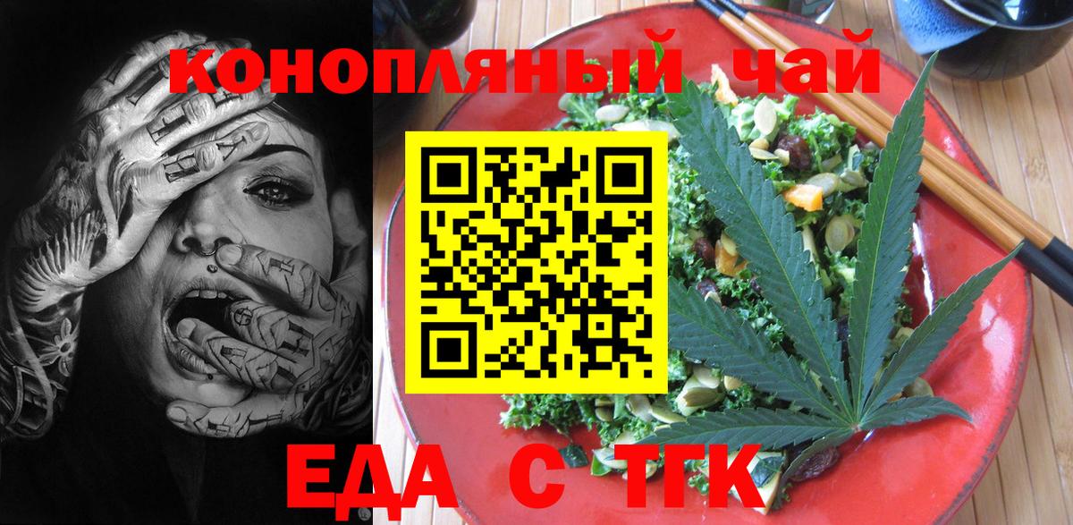 Азов  Еда ТГК марихуана  Вход с VPN 