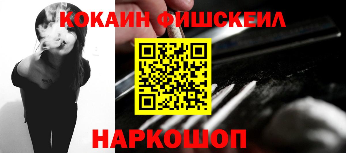 КОКАИН Перу  Вход с VPN  Азов 