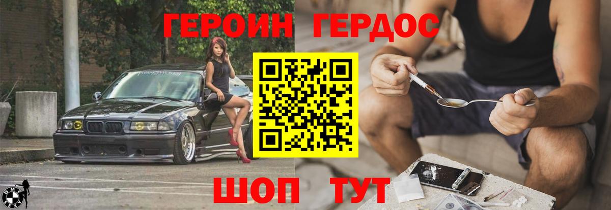 Азов  ГЕРОИН Афган  Вход с VPN 