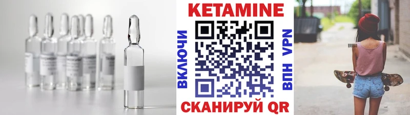 Кетамин ketamine  Азов 