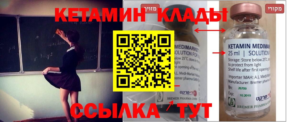 Кетамин ketamine  КЕТАМИН ketamine  Вход с VPN  Азов 