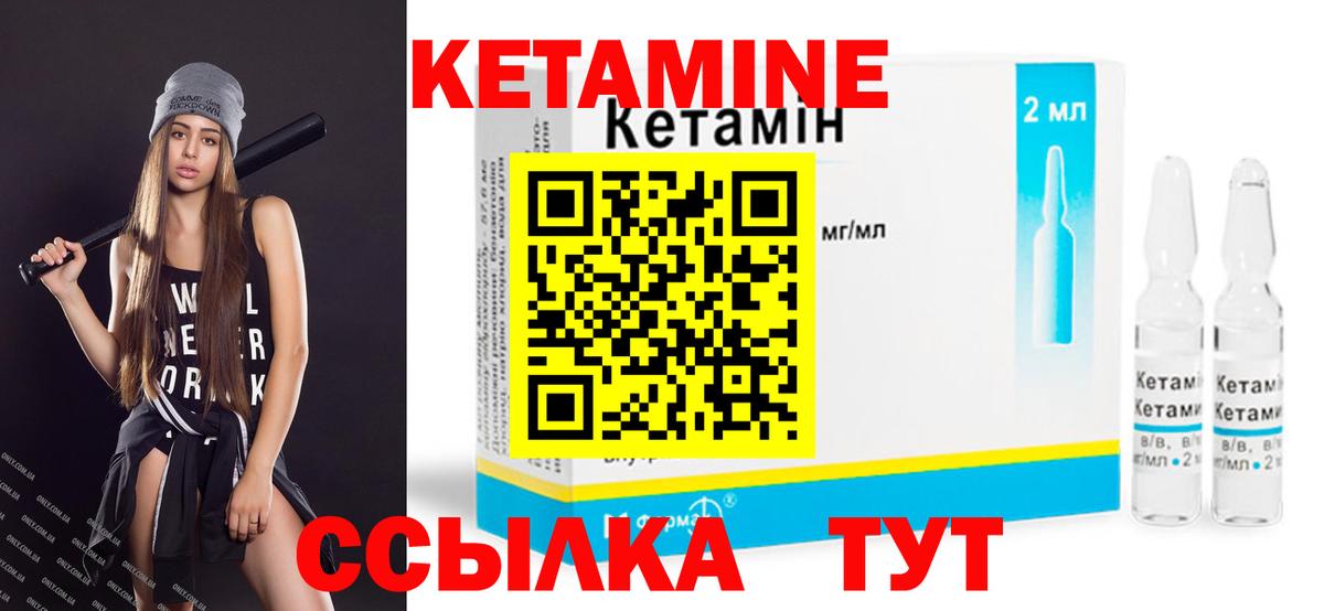 КЕТАМИН VHQ Азов