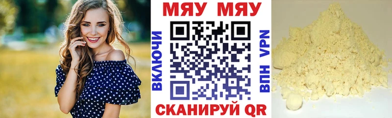 Меф мука Азов