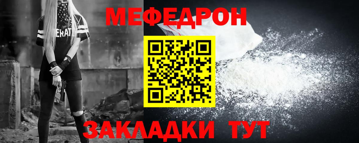 Мефедрон 4 MMC  Мефедрон  МЕФ mephedrone  Мефедрон  Азов  Вход с VPN 