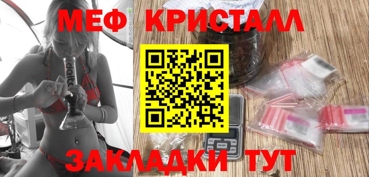 Меф  Азов