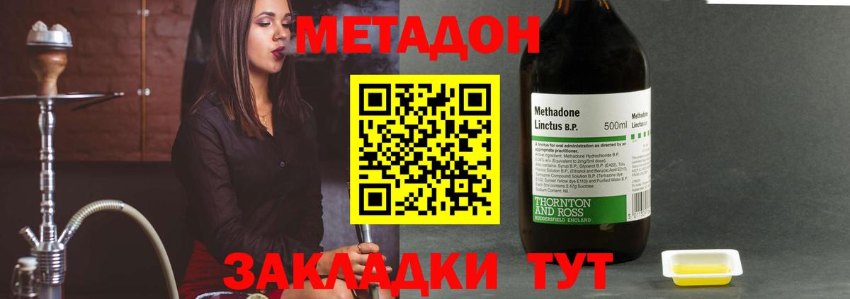МЕТАДОН methadone  Метадон VHQ  Азов  Вход с VPN 