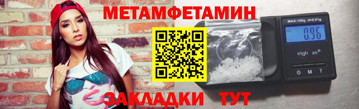 МЕТАМФЕТАМИН  Метамфетамин винт  Метамфетамин винт  Вход с VPN  Азов 
