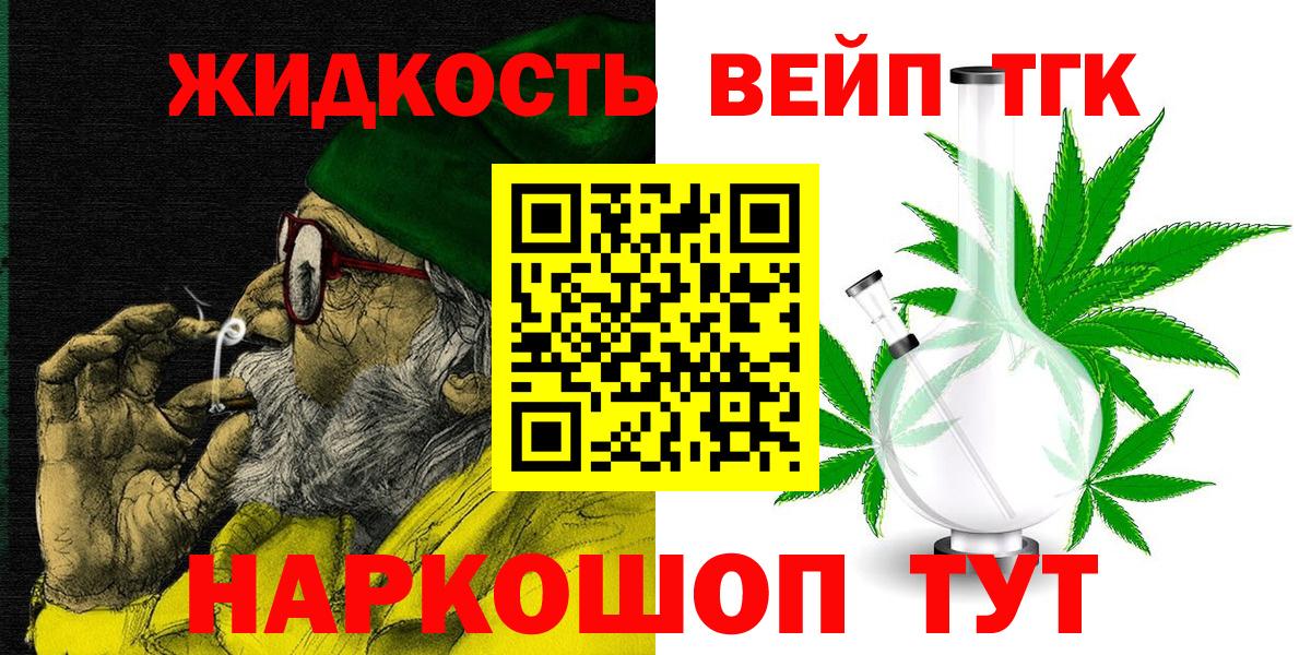 ТГК Wax  Вход с VPN  Дистиллят ТГК гашишное масло  Азов 