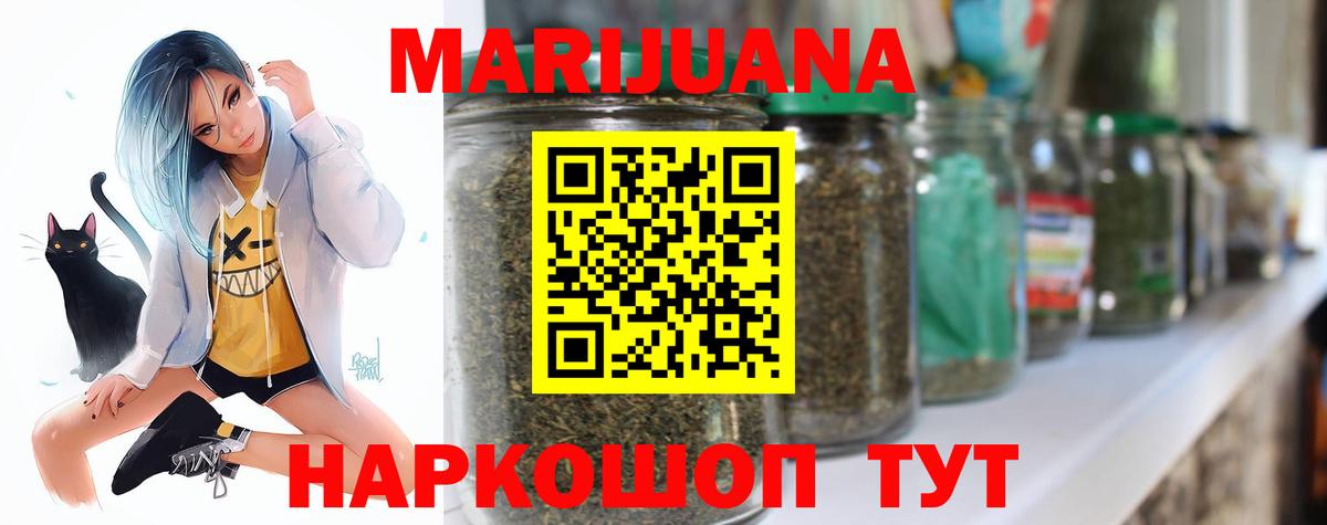 Каннабис конопля  Марихуана THC 21%  Марихуана ГИДРОПОН  Бошки марихуана VHQ  Вход с VPN  Азов 